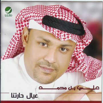 عيال حارتنا