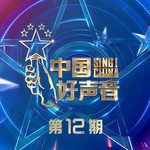 说说话(Live)-cover