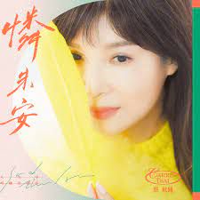夫唱婦隨-cover