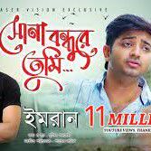 imran-mahmudul-sona-bondhure-cover-image
