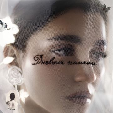 Иордан-cover