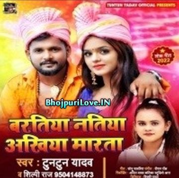 Baratiya Natiya Ankhiya Marta-cover
