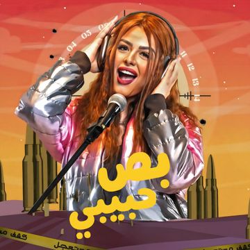 Bos Habibi-cover