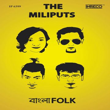 তুমি জানো না রে প্রিয় Tumi Jano Na Re Priyo-cover