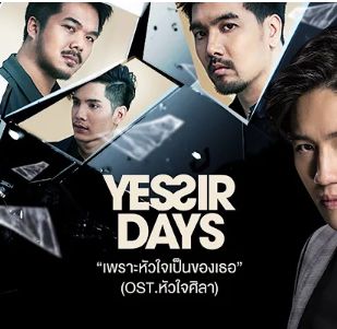 เพราะหัวใจเป็นของเธอ-cover