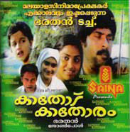Devadoothar Paadi  (Short Ver.)-cover