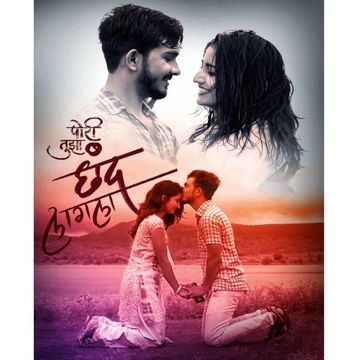 Pori Tujha Chhand Lagala-cover