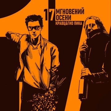 Я проиграю тебе-cover