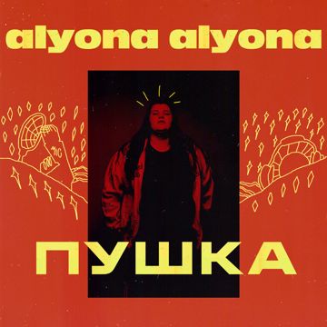 Дихає вулиця