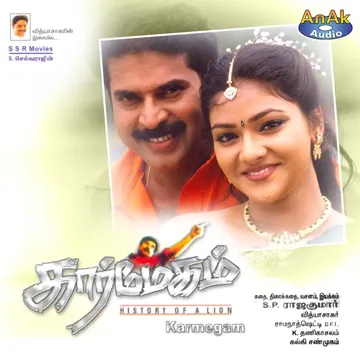 Sriranga Pattinam-cover