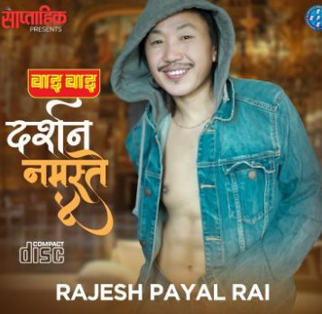 Baiguni Raichhau Mayalu 