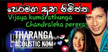Pera maga suba nimiththa ❣️පෙර මග upload by tharanga 