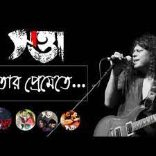 তোর প্রেমেতে অন্ধ হলাম Tor premete ondho holam-cover