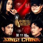 大鱼(Live)-cover