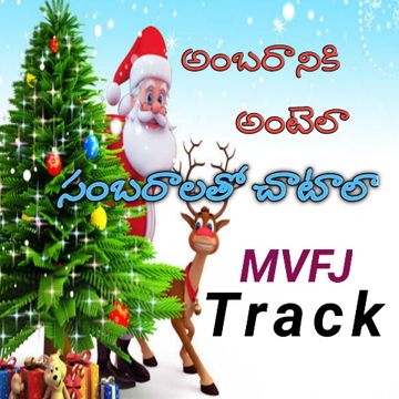 Ambaraniki Antela Christmas  Track  MVFJ