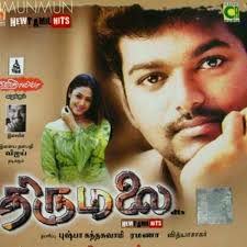 Azhagooril Poothavale-cover