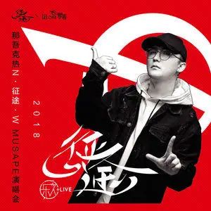 飄向北方-cover