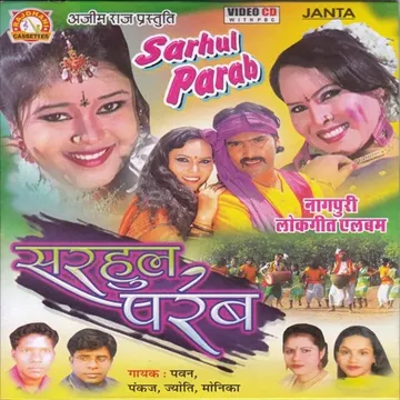 Chal Sahiya Chal Sarhul Khele Chal-cover