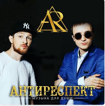 Летай-cover