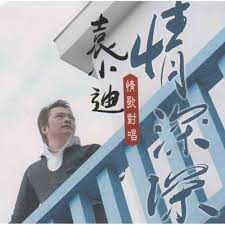 男人情女人心-cover