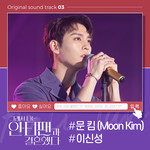 이보다 더 좋을 순 없어-cover