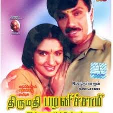 Nadu Samathile-cover