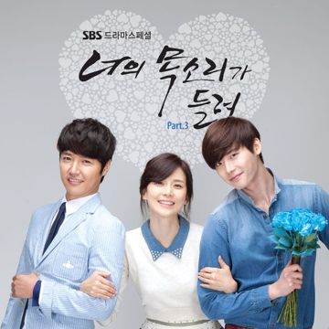 Words of My Heart (Ost I'm Not Robot)-cover