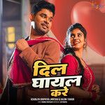 Dil Ghayal Kare-cover