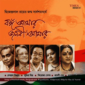 Mor Ghumo Ghore মোর ঘুম ঘোরে এলে মনহর-cover