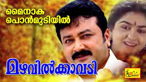 Mainaka ponmudiyil (Short Ver.)-cover