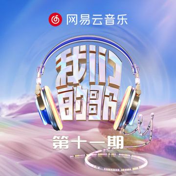 阿楚姑娘 (Live)-cover