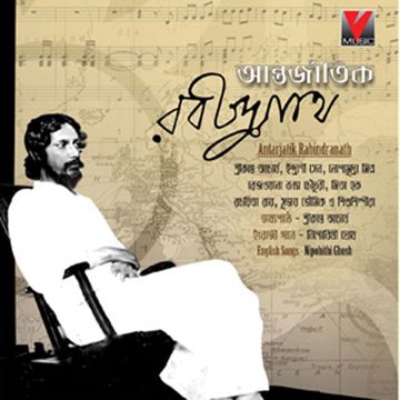 Alo Amar Alo Ogo-cover
