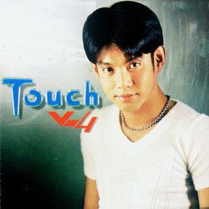 ห่วงฉันบ้างไหม