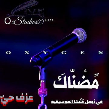 The best Ever©مضناك 