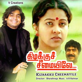 Aathangara Marame-cover