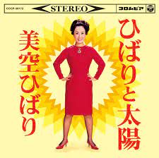 真赤な太陽-cover