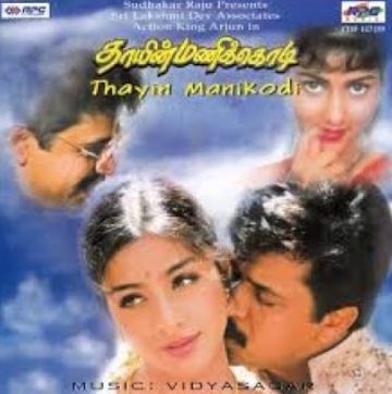 Nooraandukku Oru Murai-cover