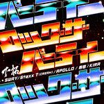 ロック・ザ・パーティー-cover