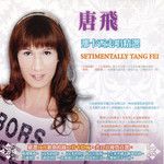 温柔女人心