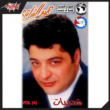 خدني بين ايديك-cover