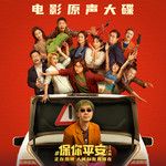 人间是个好地方-cover