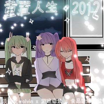 眼泪sped up-cover