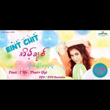 ထို့ကြောင့်ေ၀းရသည်