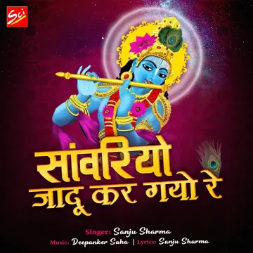 Sanwariyo Jadu Kar Gayo Re-cover