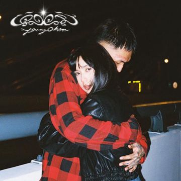 เจิดจรัส-cover