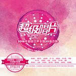 你-cover