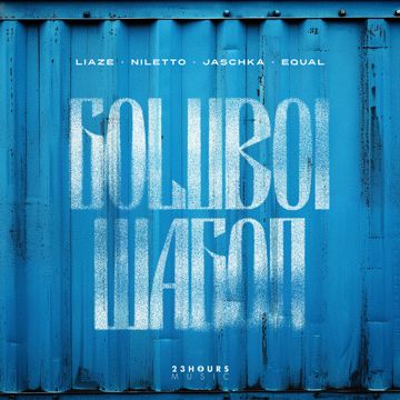 Goluboi Wagon (Голубой вагон)-cover