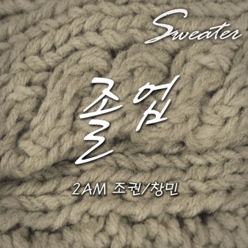 졸업-cover