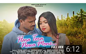 HARA TORA NOWA MONE NEW SANTALI VIDEO_2021___MANGAL_&_RUPALI(1