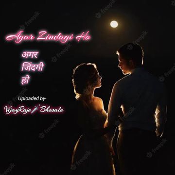 Agar Zindagi Ho (अगर जिंदगी हो) Track by- VRB -cover